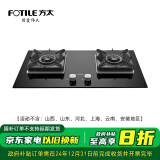 方太(FOTILE)  TH71B 家用燃气灶 双眼灶 一级能效 五重防爆钢化玻璃 换装底盘 5.0KW大火力