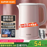 苏泊尔（SUPOR）电水壶热水壶电热水壶 304不锈钢烧水壶1.5L大容量双层防烫全钢无缝开水壶 SW-15J628