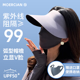 牧尔西防晒帽女遮阳帽空顶帽夏户外运动跑步防紫外线可折叠无痕太阳帽子