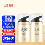 玉兰油（OLAY）七效多效修护霜保湿抗皱淡纹乳霜面霜 日晚组合（修护霜50g+晚霜50g）