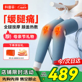 科普菲腿部按摩器膝盖热敷理疗仪经络疏通静脉曲张大小腿按摩母亲节礼物