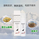 宠灵本草猫癣用猫皮肤猫藓猫癣宠物皮肤狗藓宠癣净喷剂 宠癣净 喷剂
