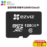 萤石 内存卡 监控专用 Micro SD存储卡TF卡 128GB 64GB Class10 128G专用卡
