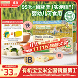 爷爷的农场有机胚芽米350g谷物米大米粥儿童营养主食小袋装 婴幼儿可食用