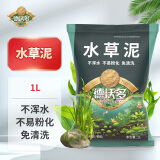 德沃多肥料1L黑粽土水草泥生态缸鱼缸水草泥造景套餐水草缸底砂水藻泥