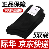 际华盛泰军夏袜冬袜男军训袜子07袜户外训练袜运动袜防臭耐磨中筒袜 5双-黑色冬袜 24-26中号(40-44码脚)