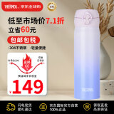 膳魔师(THERMOS) 保温杯不锈钢水杯渐变紫500ml保冷杯子男女礼物JNL-500