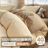 猫人 无印风床上用品纯棉四件套全棉家用双人床单被套件被罩1.8/2.0米