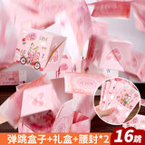 极度空间 弹跳惊喜盒子16层生日礼物盒纪念日情侣惊喜表白道具生日装饰