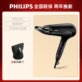 飞利浦电吹风机HP8235负离子护发理发店家用大功率吹风筒 HP8230【官方标配版】
