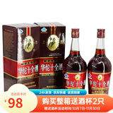 华佗十全酒保健酒42度养生酒礼盒上海老产品 酒厂供货 扫码溯源版 42度700mL2瓶