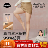 菇娘家光腿神器双层可拆卸连裤袜秋冬打底裤女自然美肤袜保暖加绒大码