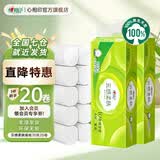 心相印云感柔肤卷纸立体压花卫生纸4层70克无芯卷筒宿舍家用厕所擦手纸 4层70克20卷 提装