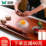 双枪（Suncha） 擀面板乌檀木菜板厚实揉面板切菜板砧板案板加大饺子板和面板 大号擀面板（70x45x2cm）
