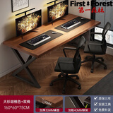 第一森林（First Forest）双人电脑桌台式学生书桌家用卧室学习桌工作台办公简易游戏桌子 大杉胡桃色1.6m+双椅