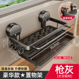 吉百居（jibaiju） 厨房抹布架壁挂水池置物架厨房用具收纳免打孔水槽沥水架 吸盘款-枪灰色豪华款