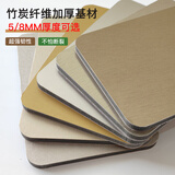 木饰面碳晶板装饰板无缝竹炭纤维护墙板装饰免漆背景墙工厂直销 工装专用碳晶板 5mm（样品价格）