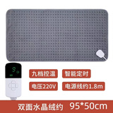 热敷驱寒恒温小型电热毯加热坐垫办公室护膝暖身毯红外线理疗垫 智能定时-加大款（50*95cm）