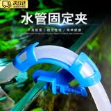 LISM鱼缸水族箱换水管固定夹子水管架 抽水管固定器玻璃缸夹抽水支架 水管固定夹