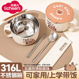 licheers泡面碗316不锈钢学生宿舍上班族饭盒沥水碗个人专用餐具