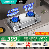 华帝（VATTI）燃气灶家用台式 4.5kW高热效猛火灶双灶台灶具 易打理不锈钢面板JZT-i10013T 天然气-4.5kw台式