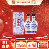 四特青花窖藏 特香型白酒 纯粮食酒 50度 500mL 2瓶