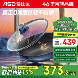 爱仕达（ASD）炒锅0涂层钛晶不粘炒锅34cm高端锅具CC34Z8Q电磁炉通用