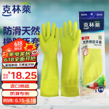 克林莱越南进口橡胶手套清洁手套家务手套洗碗小号S(新老包装颜色随机)