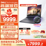 戴尔（DELL）【政府补贴20%】游匣G16游戏本笔记本电脑16英寸(i9HX 16G 1T RTX4060 2.5K 240Hz CHERRY键盘)