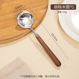 国风304不锈钢叉勺胡桃木圆勺高颜值木柄勺子叉子餐具套装汤匙 【胡桃木手柄】圆勺1支装 304抗菌钢