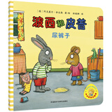当当 波西和皮普绘本孩子早教书 小小聪明豆绘本 0-3-6岁低幼早教启蒙情绪管理绘本图画书睡前故事书 阿克塞尔·舍夫勒作品系列 早教书早教书早教书 波西和皮普:滑板车