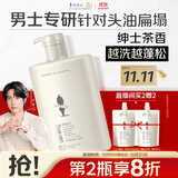 阿道夫茶树精油男士洗发水450ml 控油清爽洗发露 无硅油男士专用