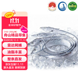 鲜京采舟山带鱼3斤8-9条150-200g/条鱼类源头直发