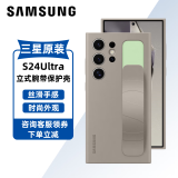 三星（SAMSUNG）Galaxy S24 Ultra手机壳原装立式腕带保护壳套后壳 灰褐色