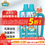 德沃多肥料植物营养液通用水培绿植花卉盆花肥料发财树兰花液体肥600ml*2瓶