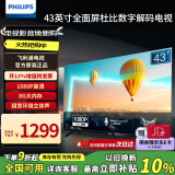 飞利浦（PHILIPS）43英寸电视机1080P全高清LED液晶平板网络液晶电视机 平板彩电43PFF6395/T3 43英寸彩电43PFF6395/T3