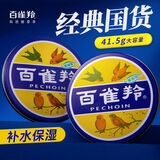 百雀羚面霜 护肤脂冷霜补水保湿滋润霜雪花膏经典小铁盒男女秋冬护肤品 护肤脂冷霜41.5g*2盒