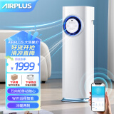 AIRPLUS（艾普莱斯）移动空调冷暖一体机便携压缩机制冷空调家用厨房客厅出租房空调无外机免排水免安装 小1匹 单屏显冷暖两用