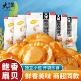 大洋船长大洋鲍香扇贝肉烧烤味杏鲍菇即食海味零食休闲零食小吃100g