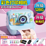 qdrone For the Good Moments拍立得儿童照相机可拍照直接出打印照片7-14岁6玩具女孩生日礼物 蓝【彩色打印+闪光灯+128G+5卷+精美礼盒+背带】 3-6岁儿童相机可打印彩