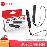 良值 NS配件 游戏机掌机游戏卡 游戏电玩手腕绳 Sports用 Switch舞力全开体感腕带左右手柄通用DW12D SWITCH JOYCON手腕绳挂绳黑色-L575