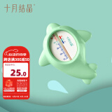 十月结晶婴儿水温计宝宝洗澡测水温儿童精准洗澡温度计 绿色