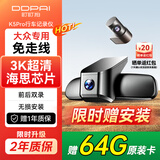 盯盯拍K5Pro行车记录仪专用于大众速腾帕萨特探岳途观L迈腾高尔夫 64G卡