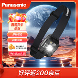 松下头灯挥手感应头灯超亮长续航LED钓鱼营地探险登山超轻便携应急灯