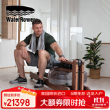 沃特罗伦（WaterRower）【美国进口】【纸牌屋】家用智能水阻划船机实木健身器材胡桃木 轨道有雕刻LOGO 标准款
