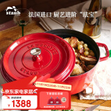 珐宝（staub）法国进口珐琅铸铁锅双耳煲汤锅烹饪锅具 樱桃红24cm 40509-835