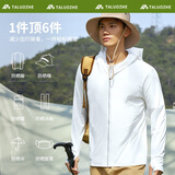 踏路者冰丝防晒衣男士春夏大码透气冰感轻薄款大帽檐秋防晒服钓鱼皮肤衣 纯白色 3XL 【160-175斤】