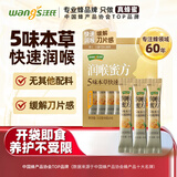 汪氏（wangs）蜂蜜 5味本草枇杷蜜老人小孩快速润喉蜜方便利条112g早餐伴侣冲饮