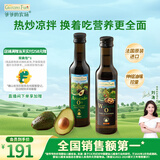 爷爷的农场核桃油牛油果油250ml*2瓶 法国进口食用油 赠婴儿宝宝辅食食谱