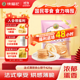 徐福记法式薄饼夹心饼干425g/袋约15小袋休闲食品早餐小包装解馋零食